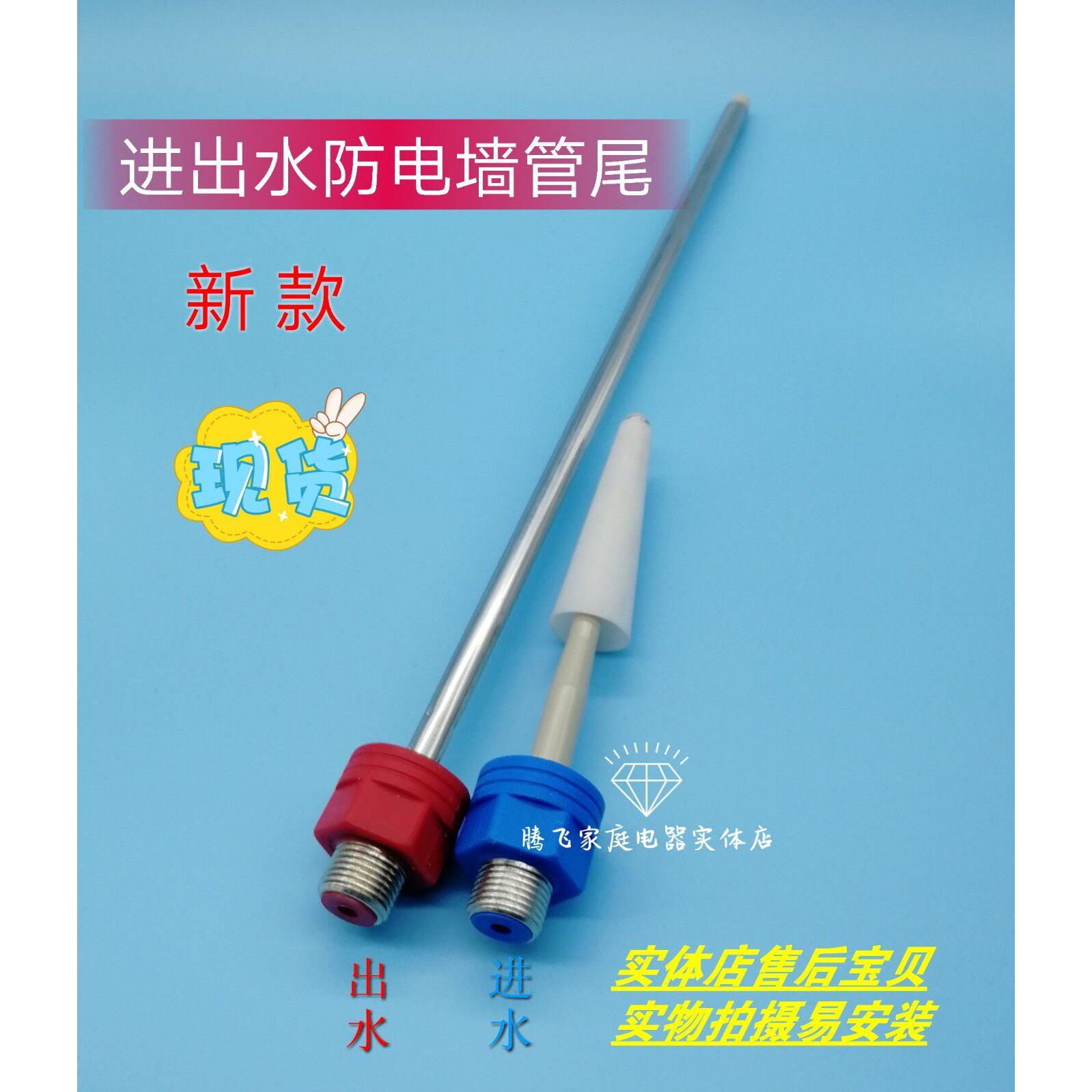 适用百得电热水器内置防电墙绝缘管进出水口冷热接头隔电墙神州