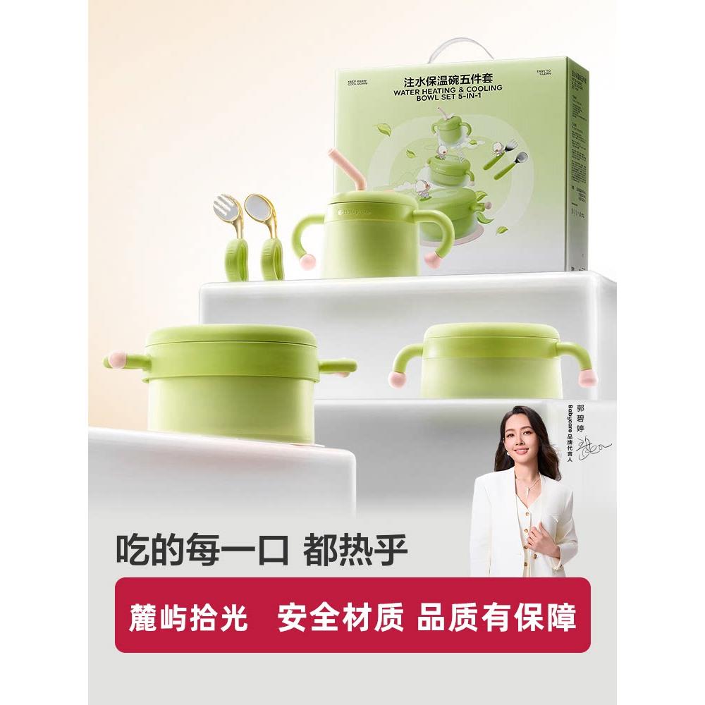 麓屿拾光宝宝辅食碗婴儿专用米粉注水保恒温不锈钢儿童餐具礼盒H9