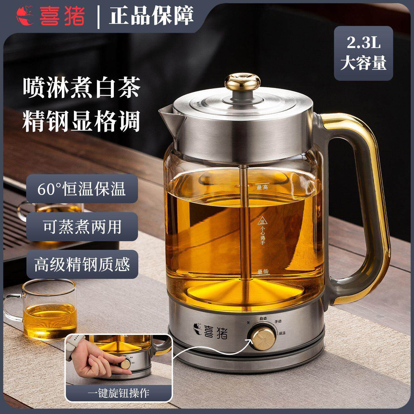 大容量煮茶器蒸汽喷淋全自动保温家用办公室煮茶壶泡茶养生开水壶