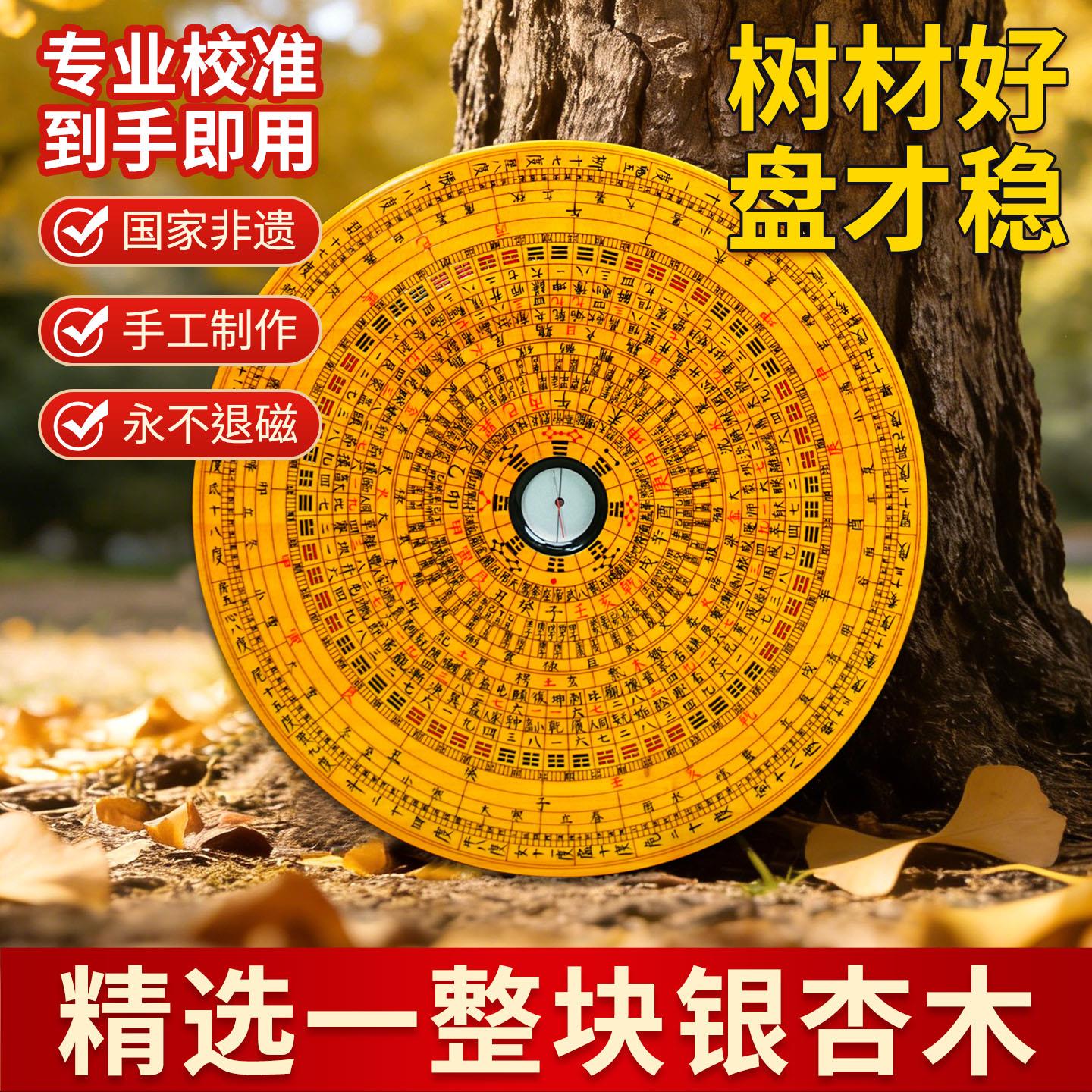 8寸手写三元银杏木休宁万安罗盘非遗手工制作老式徽盘风水罗经