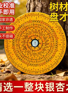 8寸手写三元银杏木休宁万安罗盘非遗手工制作老式徽盘风水罗经