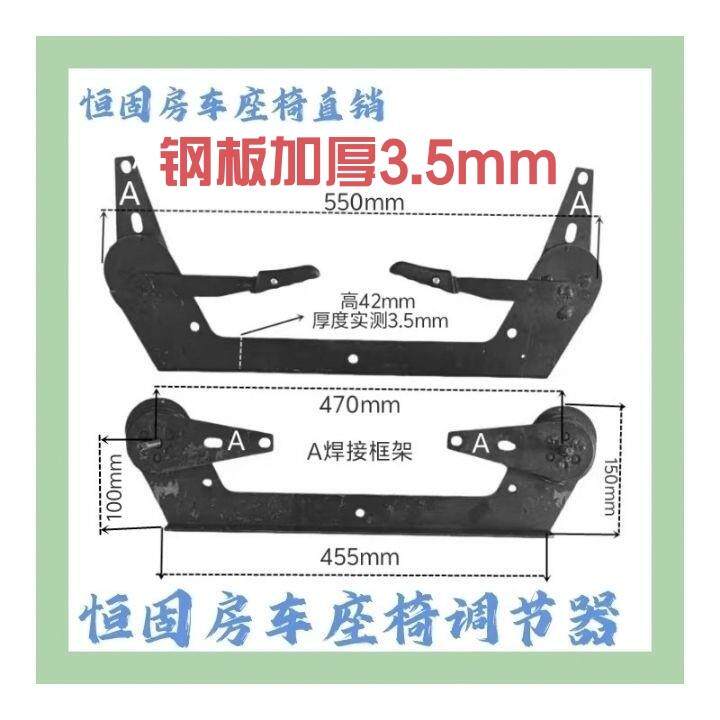 房车座椅翻转调角器组焊件 三折叠座椅改装放平变床调角器调节器