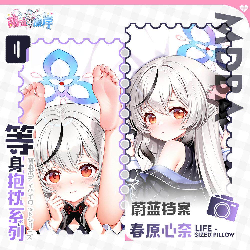 萌动彼岸原创春原心奈周边等身抱枕二次元枕套定制