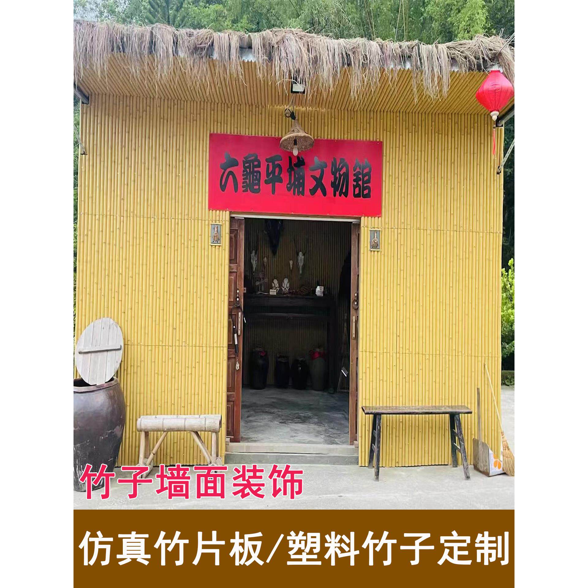 塑料彷真竹子竹片板假竹竿竹纹饰面板竹片墙面装饰庭院竹围栏篱笆