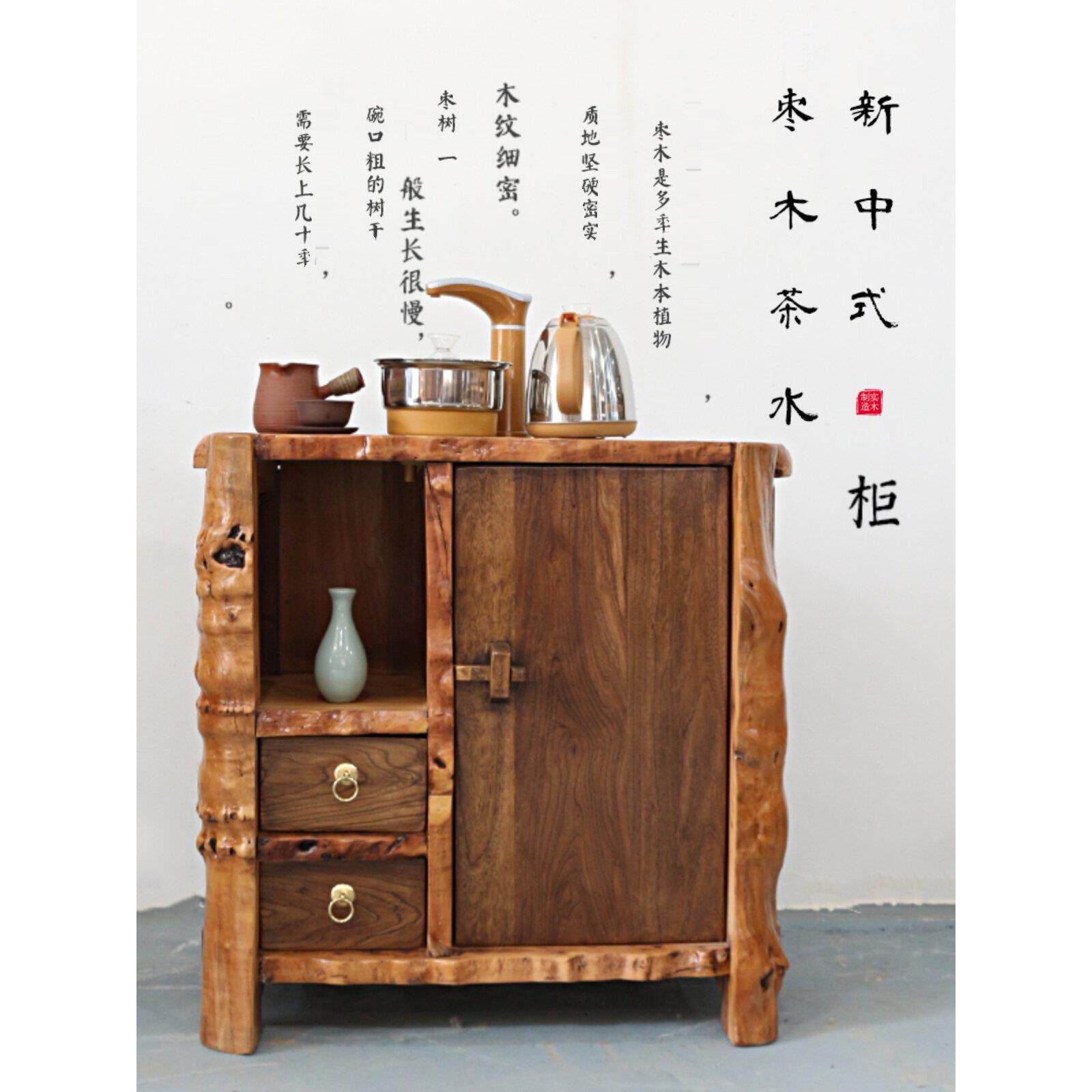 新中式榆木茶柜实木收纳柜家用茶几咖啡桌客厅开水柜综合侧柜