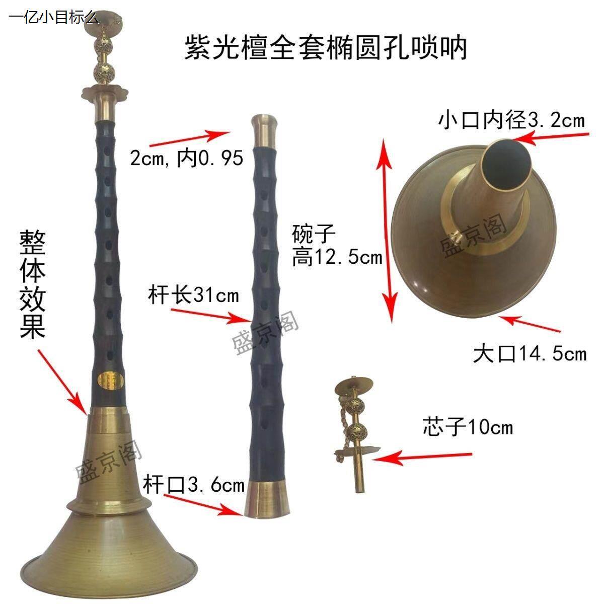 民间不定调唢呐配永不生锈碗子新款大音量高档专业级