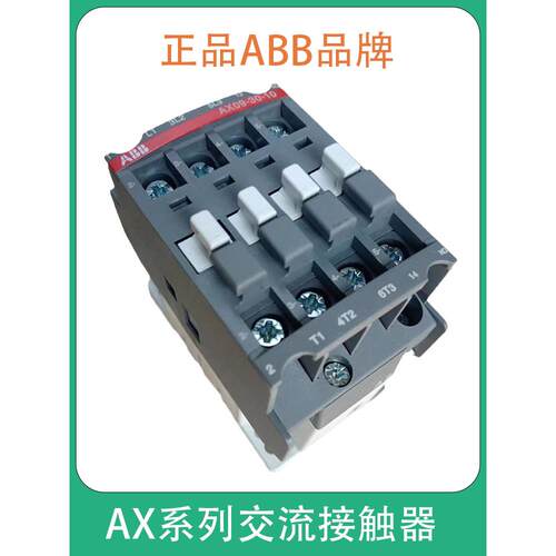 ABB交流接触器AX0910 1210 1810 2510 3210 4010 5011 6511 8011