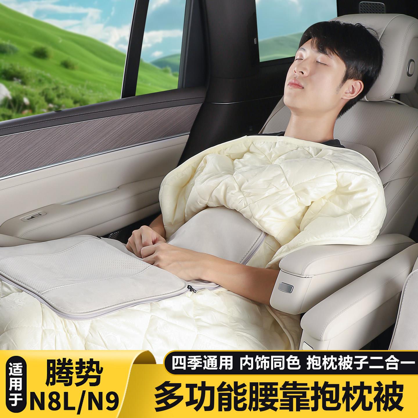 适用腾势N8L/N9多功能抱枕被两用夏季空调被车内装饰用品大全配件