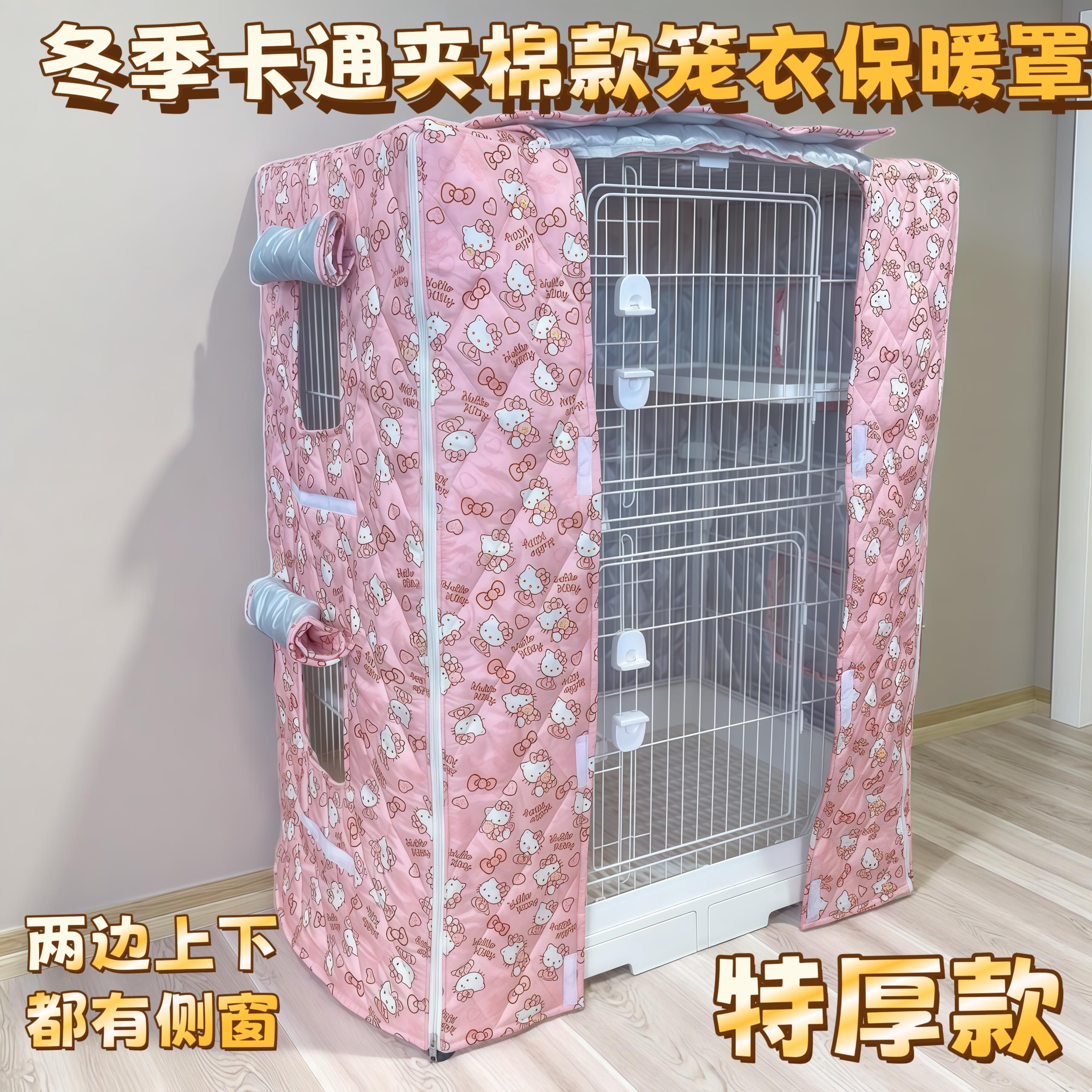 冬季加棉款双层兔笼罩保暖特厚夹棉笼衣达洋R81松鼠龙猫宠物貂