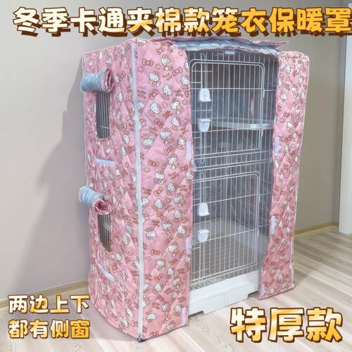 冬季加棉款双层兔笼罩保暖特厚夹棉笼衣达洋R81松鼠龙猫宠物貂