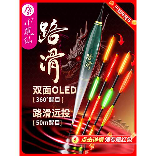 小凤仙OLED路滑夜光漂矶钓远投大物浮漂日夜两用电子鱼漂加粗醒目