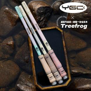 YGC树蛙小物竿溪流竿超轻可携式迷你小物钓竿马口白条溪流手竿