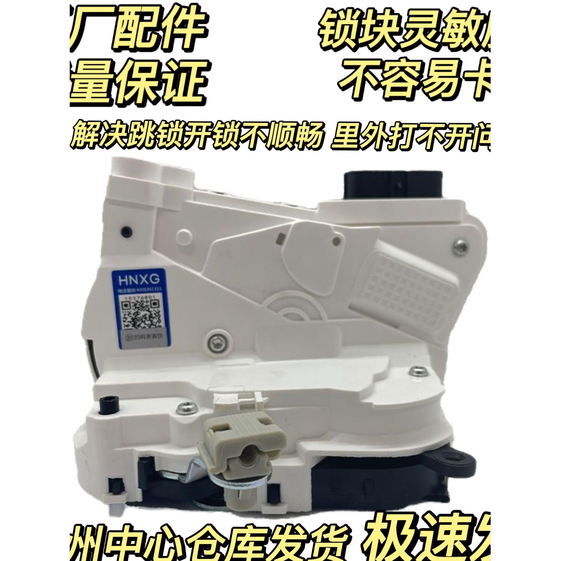 北汽新能源Eu5Eu7申宝D50摩托车门锁块锁门锁中控锁马达总成