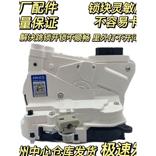 北汽新能源Eu5Eu7申宝D50摩托车门锁块锁门锁中控锁马达总成