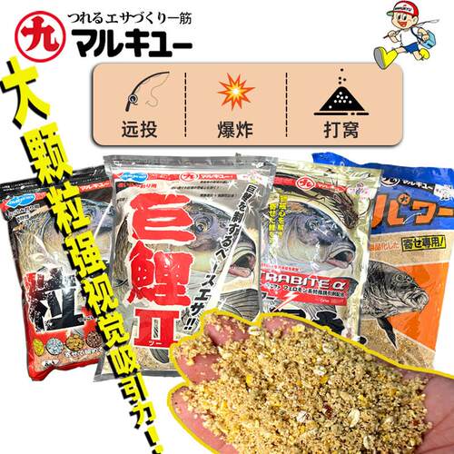 进口丸九大颗粒鲤鱼饵料青鱼巨物打窝料台钓远投玉米谷物诱鱼聚鱼