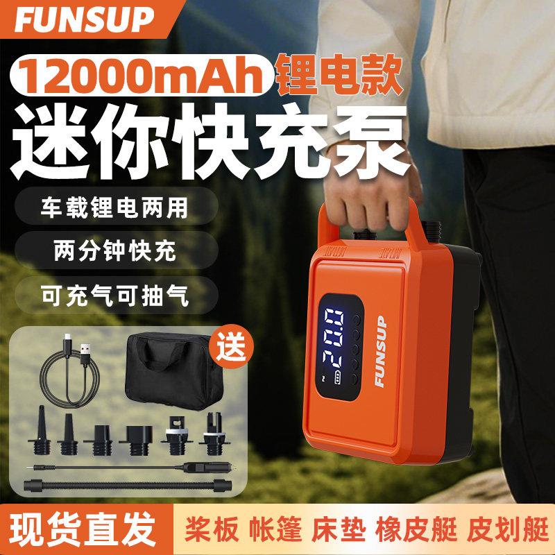 桨板电动打气机双向高压冲浪板皮划艇冲锋舟橡皮艇橡皮艇打气泵