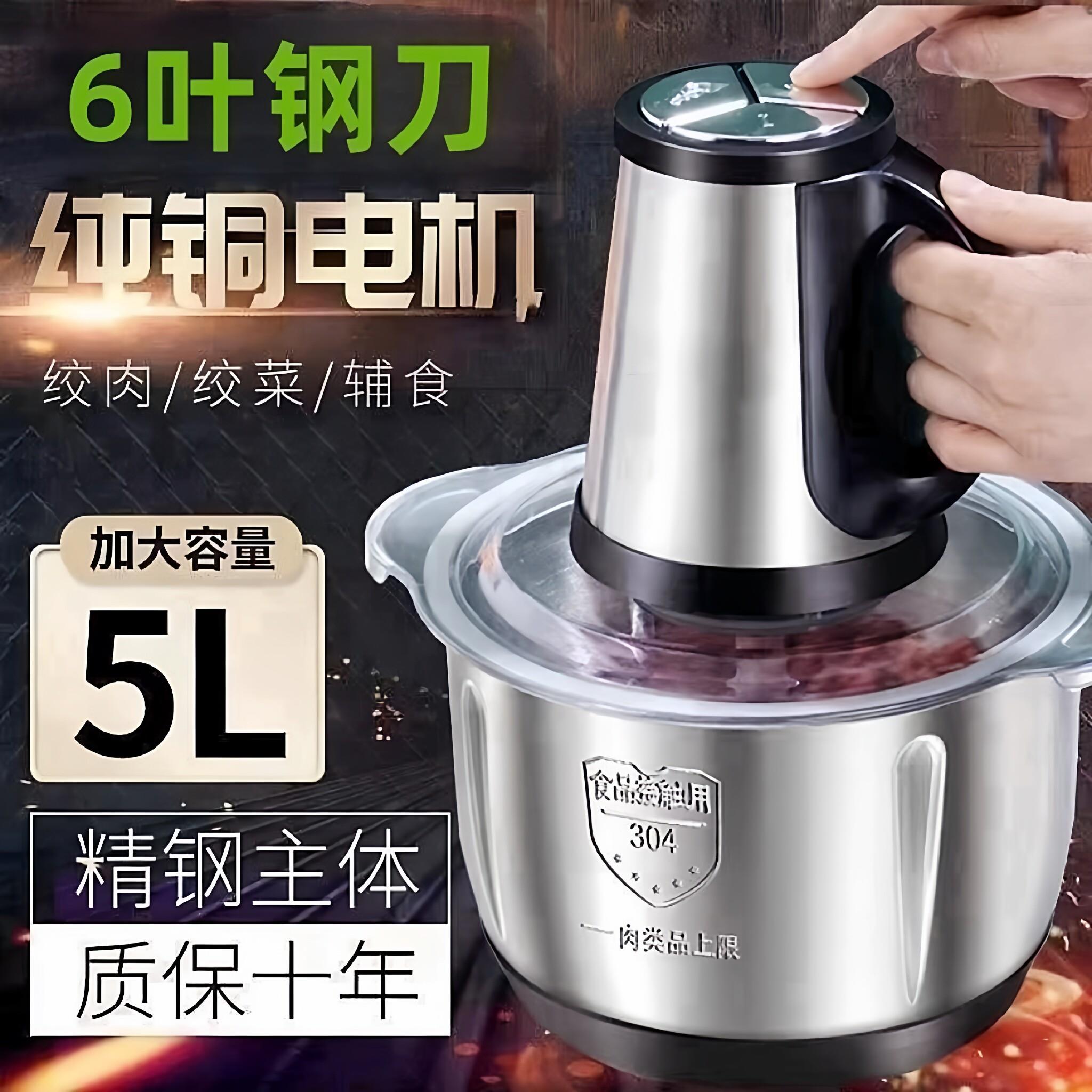正品苏珀5升家用大功率绞肉机304不锈钢绞菜辣椒器多功能料理机