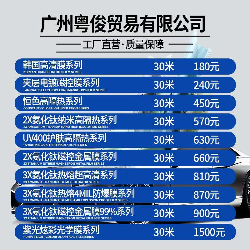 汽车隔热膜防爆隔热膜汽车贴膜防晒膜4S店汽贸店15米30米整卷