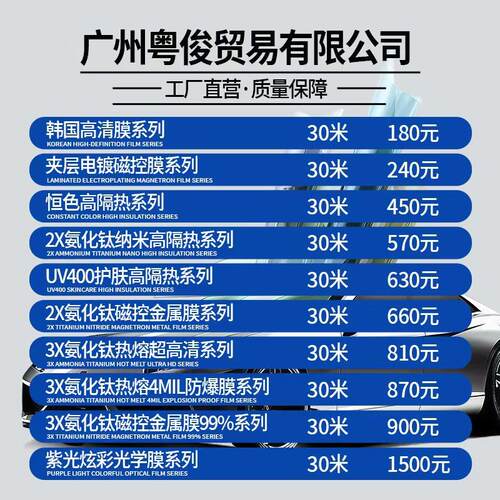 汽车隔热膜防爆隔热膜汽车贴膜防晒膜4S店汽贸店15米30米整卷