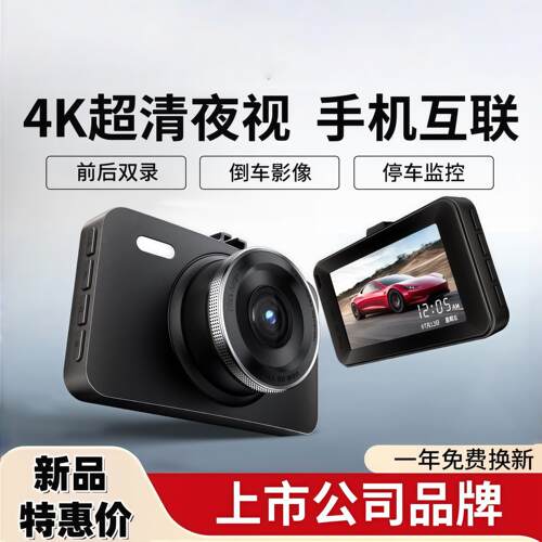 70迈a400pro行车记录仪超高清行车记录仪免走线倒车影像360前后双