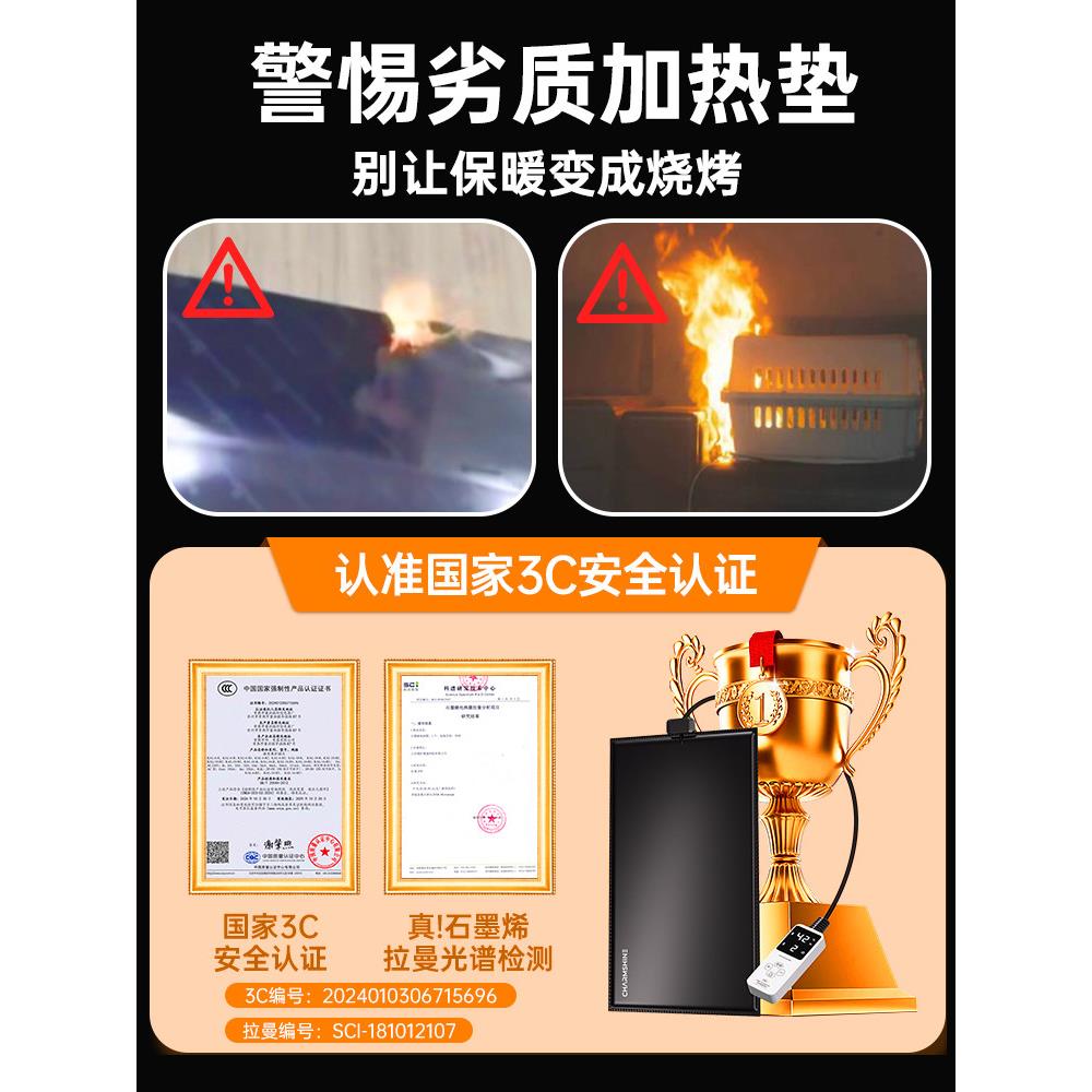 爬宠加热垫鱼缸智能控温饲养箱加温设备乌龟蜥蜴石墨烯恒温加热器