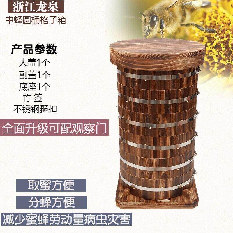 中蜂圆桶格子箱蜂箱土蜜蜂蜂桶土养木桶杉木诱蜂蜂具龙泉蜂箱包邮