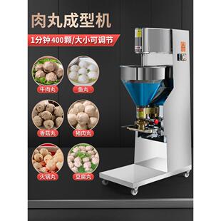 肉丸成型机商用立式全自动调速狮子头肉丸机潮汕鱼肉丸子牛肉丸机