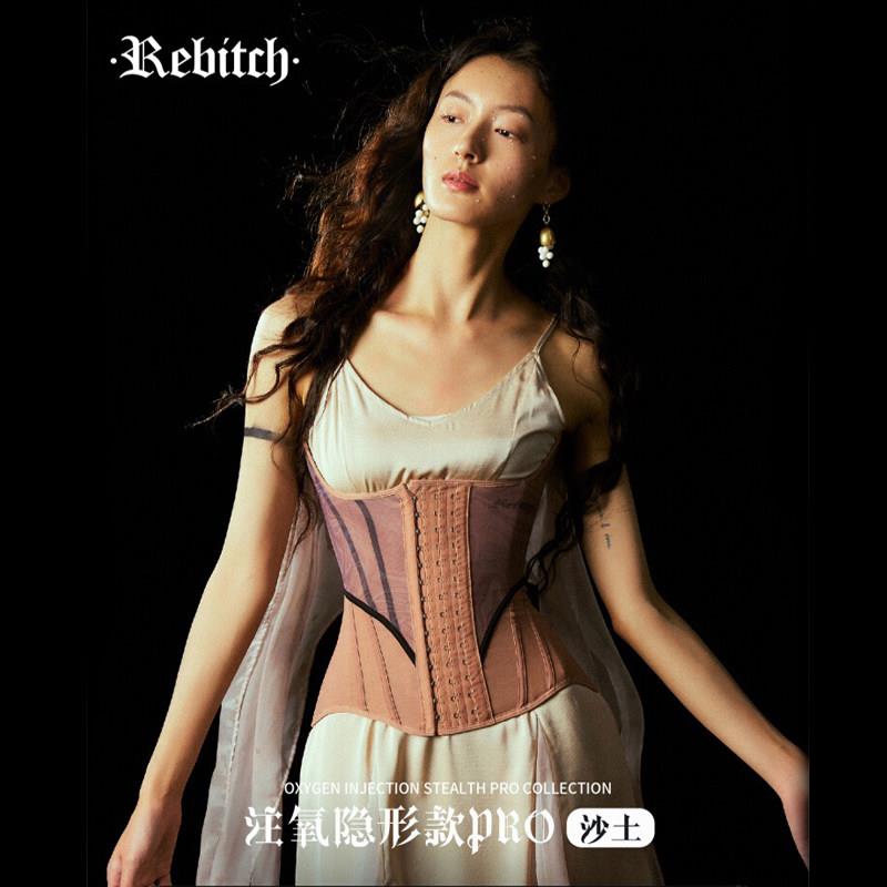 REBITCH注氧网纱rib沙土束腰薄夏季产后塑身健身腰封女士护腰带