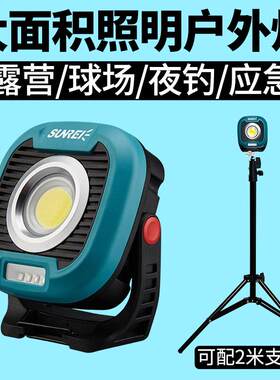山力士C1500露营灯 LED充电式多功能营地灯 超亮户外照明1500流明