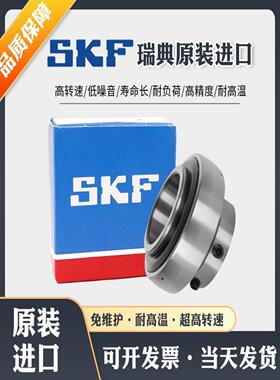 SKF外球面轴承进口轴承UCP204 205 206 207 208 209 210 211 212