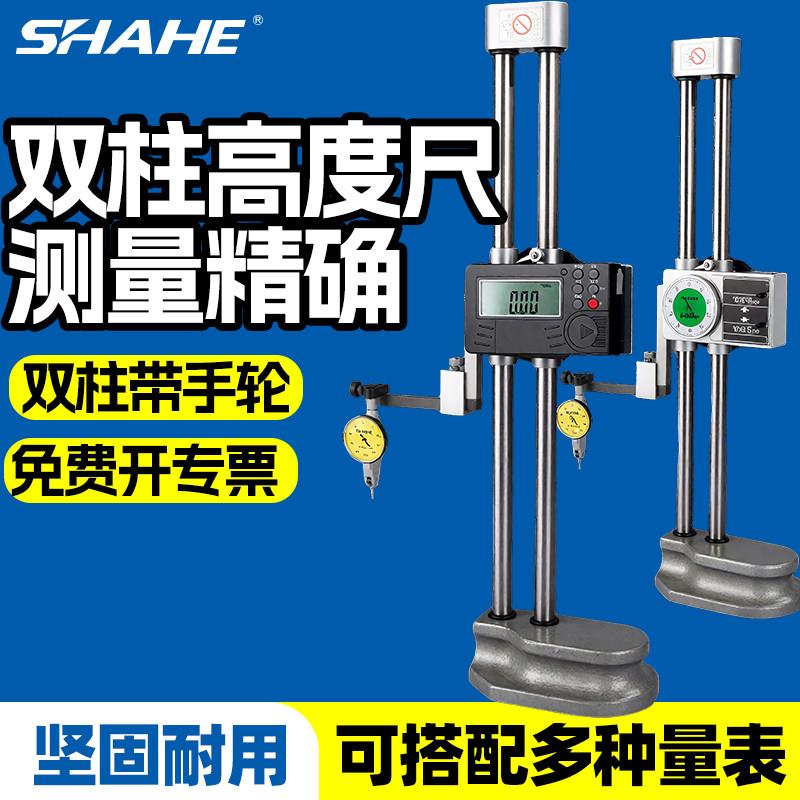 三和SHAHE数显双柱带表高度尺测量仪划线尺高度规计0-300/500/600