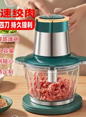 家用全自动多功能绞馅机电动小型搅拌机手动搅肉料理机