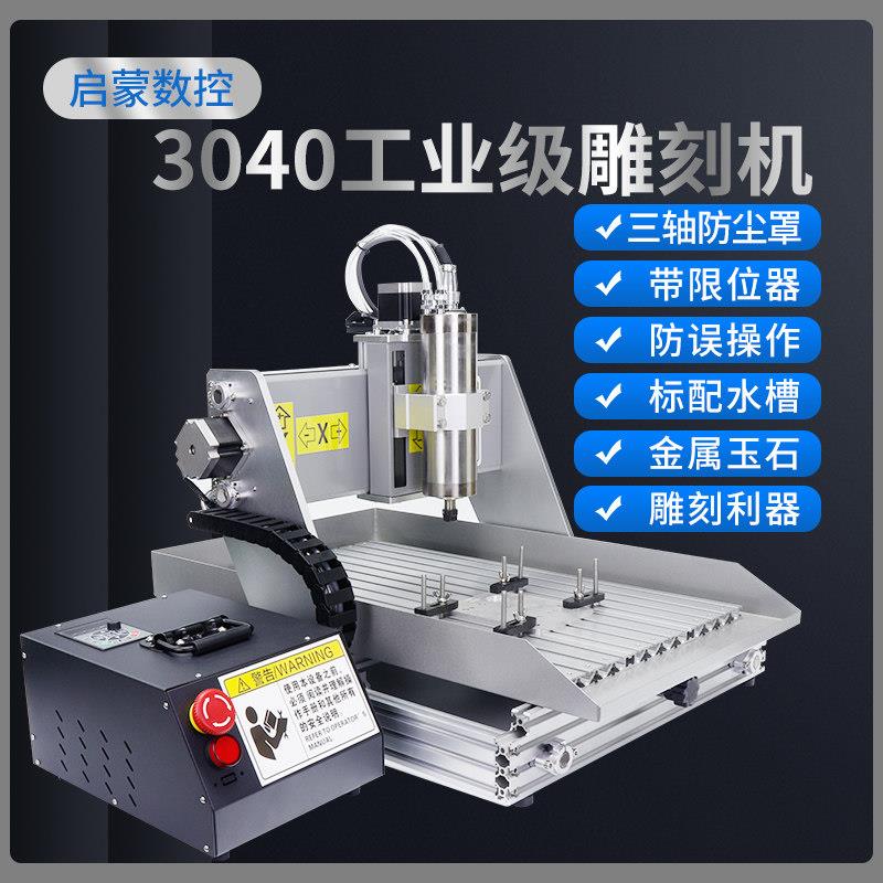 全自动数控小型桌面cnc雕刻机脱机玉石4轴联动pcb钻孔切割刻字机