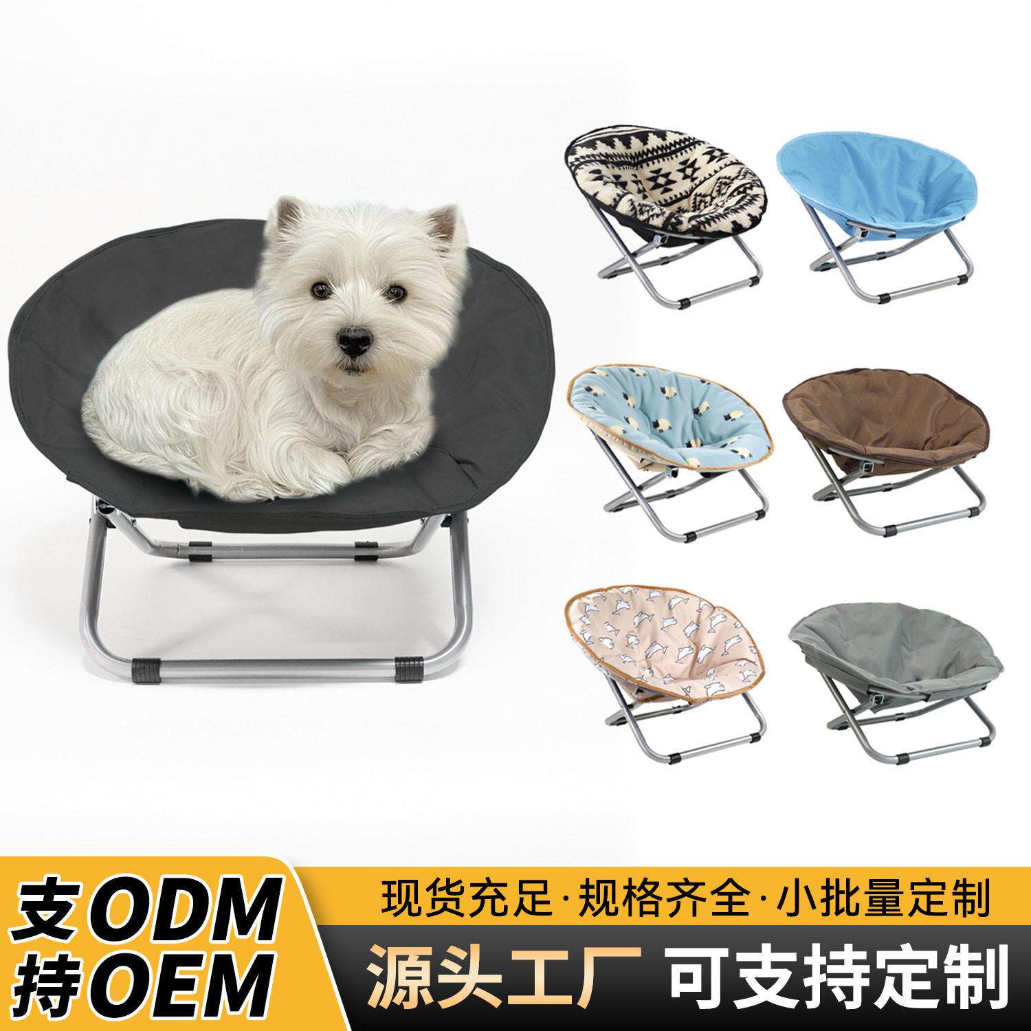 折叠式宠物床椅可携式圆形高架猫床防水小狗帕帕桑椅宠物月亮