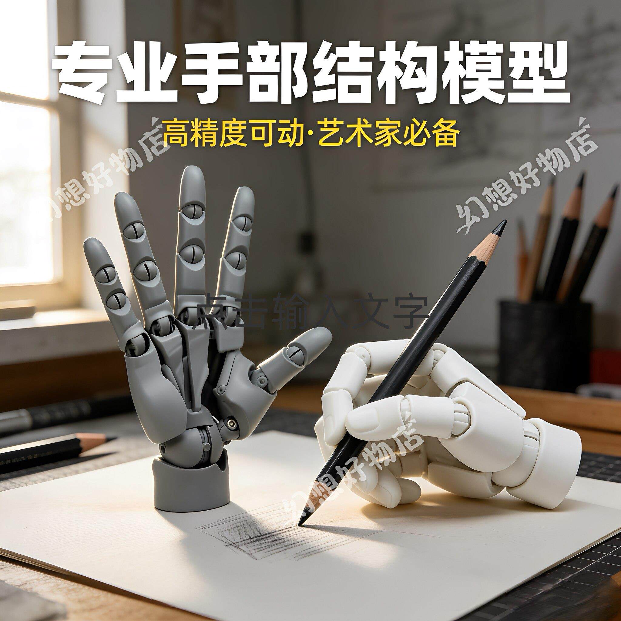 手模型可动SO-TA扭蛋绘画人体模型美术生专用素体仿真关节手摆件
