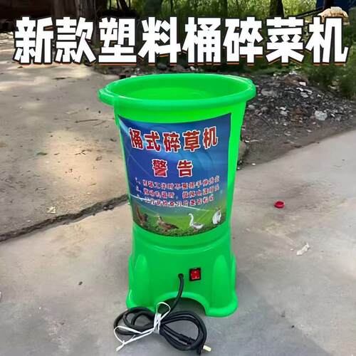 新款耐用塑料碎菜机桶式碎菜机喂鸡鸭鹅家禽碎草机多功能切菜机