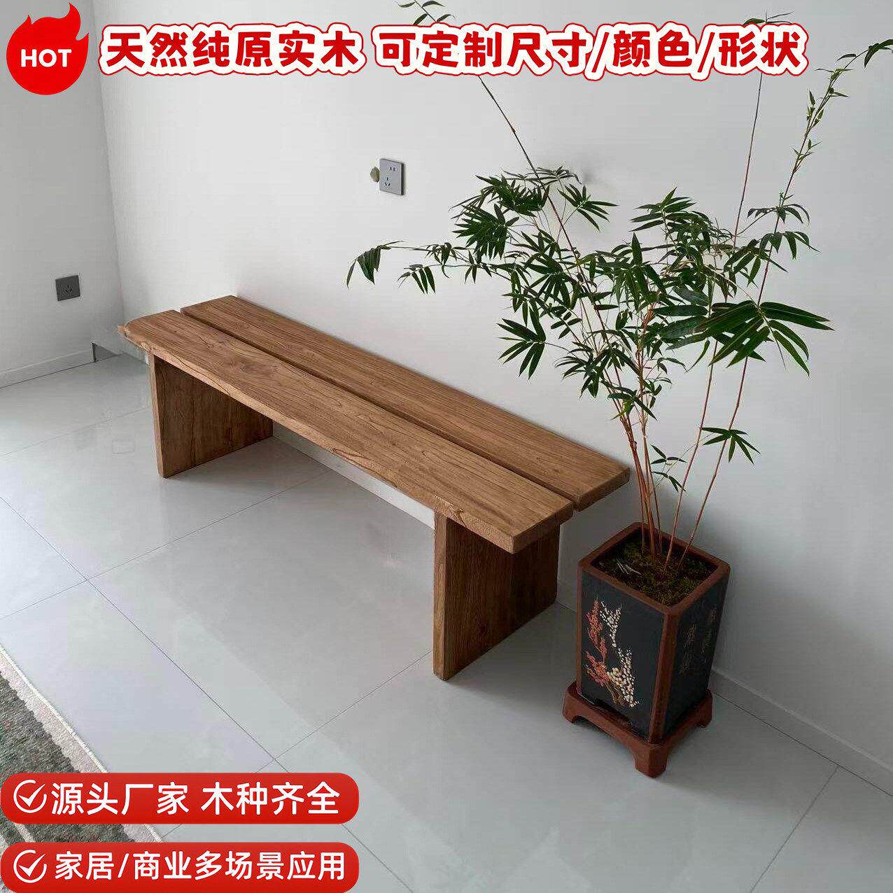 定制实木大板老榆木长条凳长条茶几民宿卧室椅子餐桌茶桌换鞋条凳