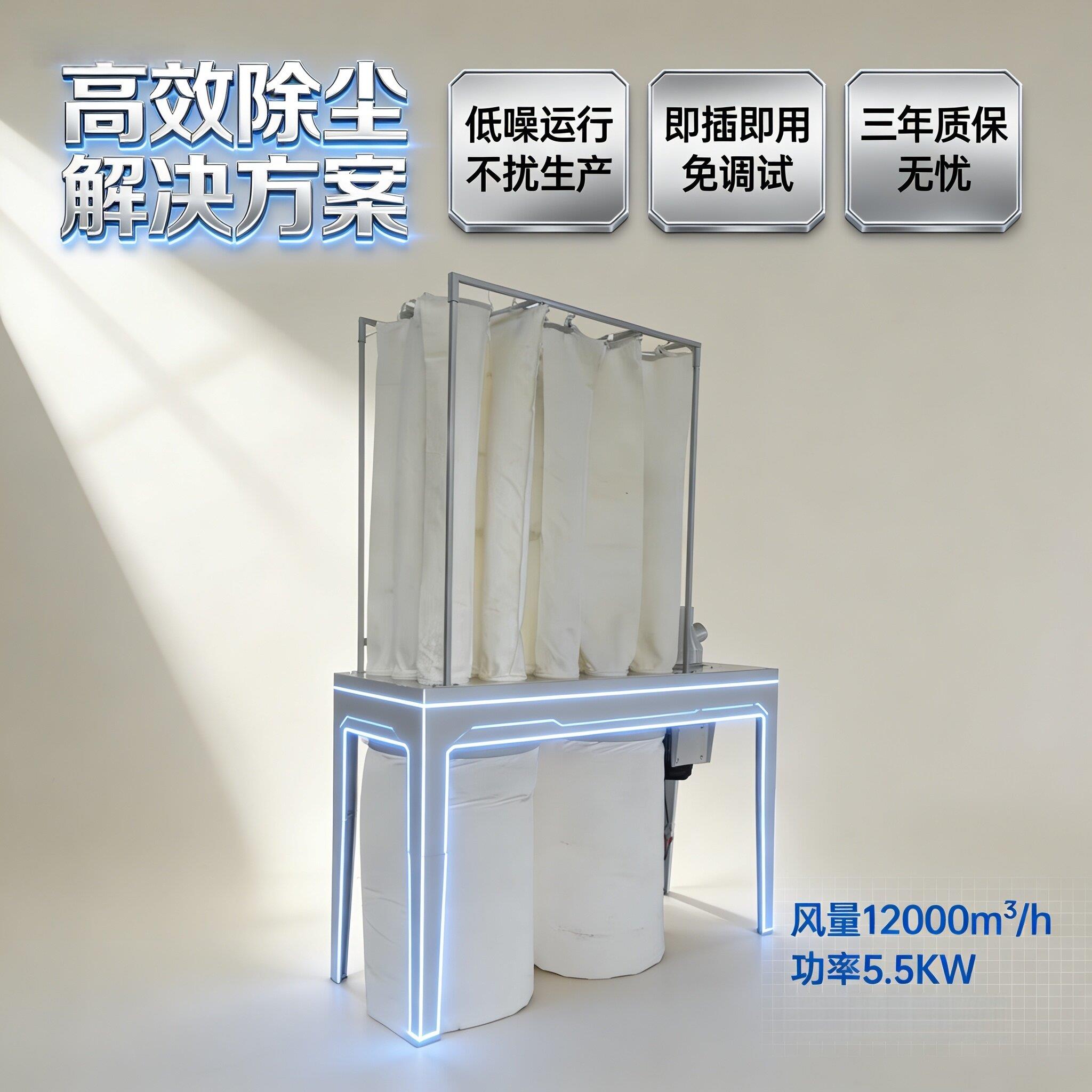 封边机雕刻机集尘布袋吹尘器节能环保设备工业木工粉尘吸尘器