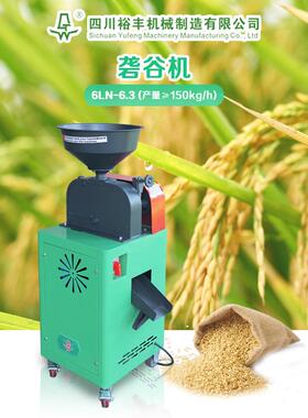 裕丰小型家用砻谷机红米黑米糙米打米机大米稻谷脱壳碾米机剥壳机