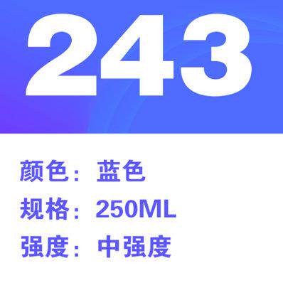 243 222 271螺丝胶262 263 270 242 272汉高277螺纹锁固剂290