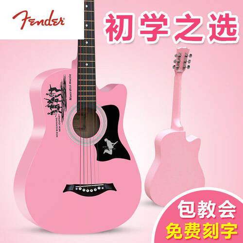 Fender纷达新手吉他初学者学生用38寸吉他女生高颜值入门自学乐器