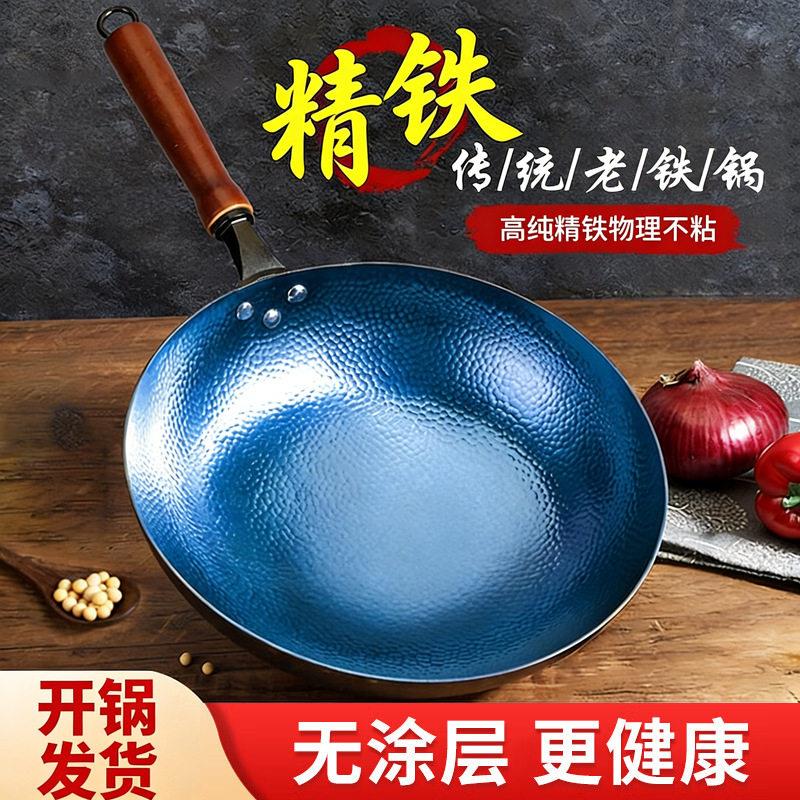 老式手工铁锅熟铁圆底炒锅炒菜锅家用不粘锅商用无涂层燃气灶专用