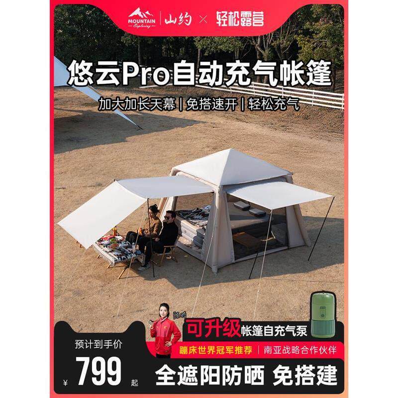 自动充气野营帐篷冬季保暖防暴雨设计 四季适用山约户外装备