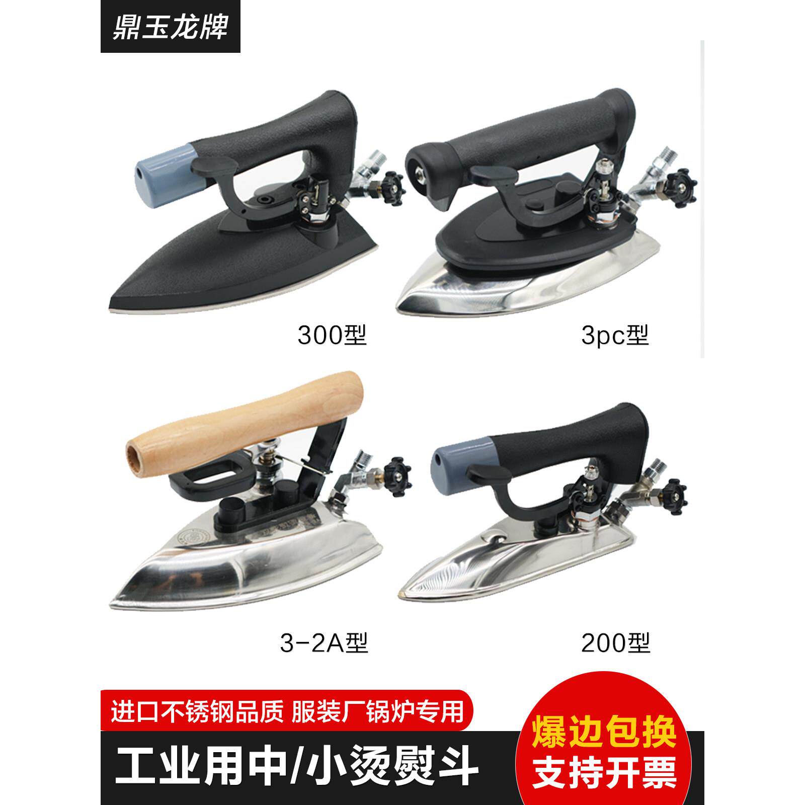 300型工业全蒸汽压力机小熨斗服装厂锅炉蒸汽不锈钢中熨斗小熨斗2