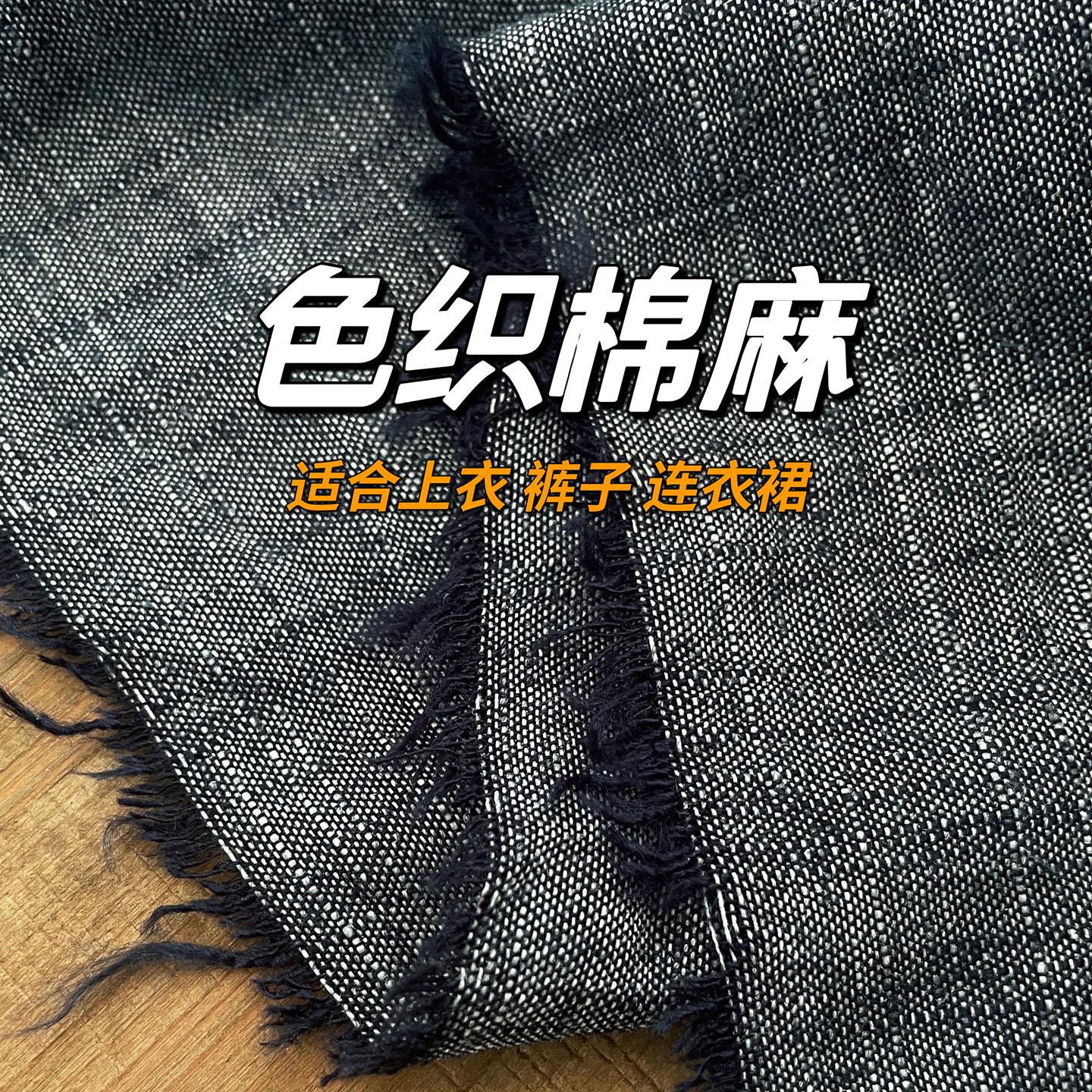 天然色织棉麻布料休闲优雅服装设计师面料棉布亚麻上衣裤子连衣裙