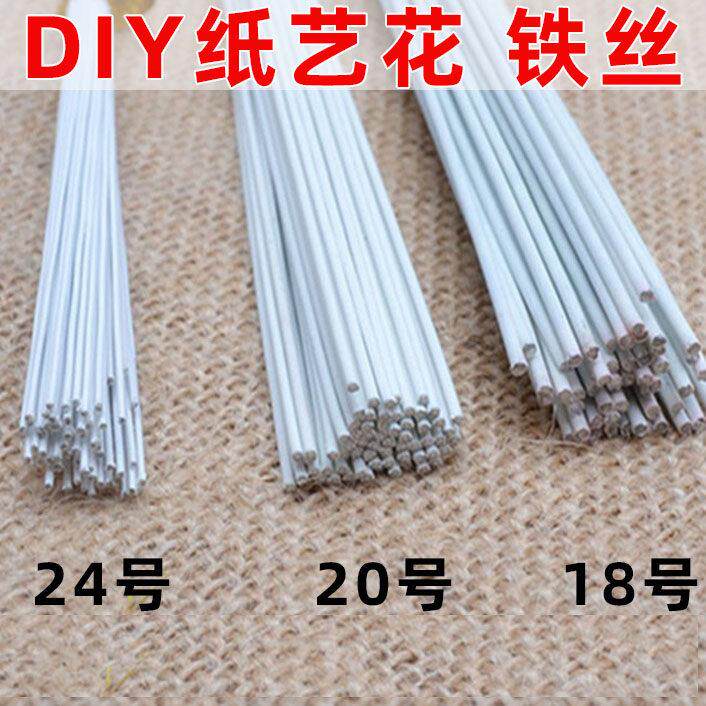 花艺铁丝diy大型纸艺花塑形幼儿园皱纹纸花丝网花定型铁丝1.
