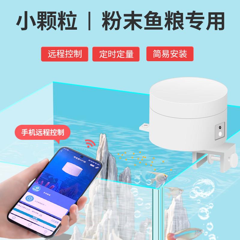 安心宝鱼缸喂食器定时定量小颗粒鱼粮专用自动喂食器鱼缸喂食器
