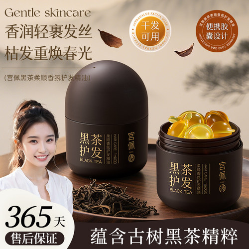 【瞬吸】不粘腻一抹抚毛躁
