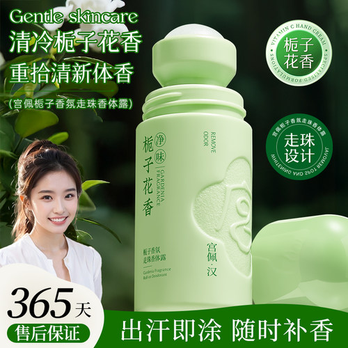比香水都好闻1抹止汗去异味
