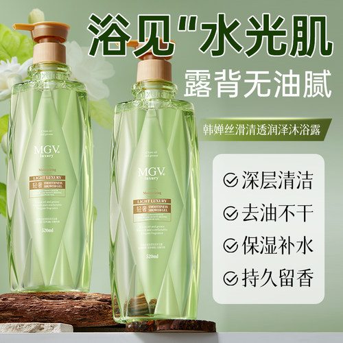 1泵巨留香趁澡洗出嫩滑肌